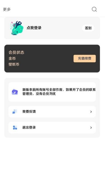 酷软壁纸 旧版本下载安装手机软件app截图