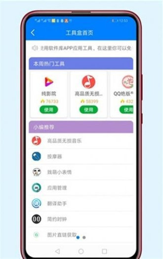 胖崽软件库手机软件app截图