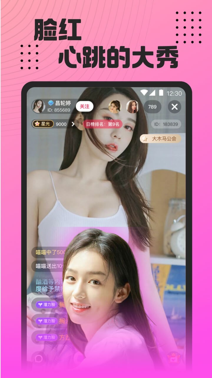 魅影直播 官网最新版手机软件app截图