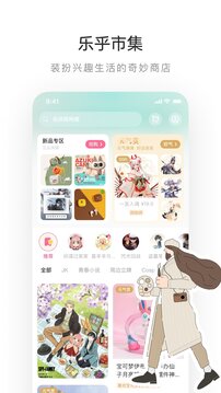 lofter乐乎 官方版手机软件app截图