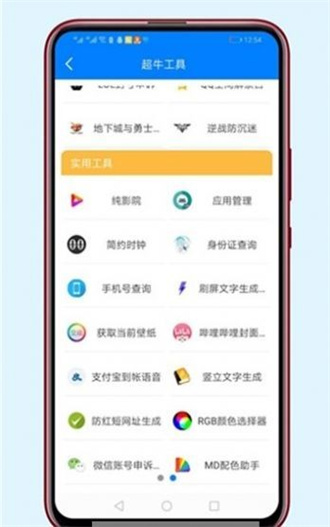 胖崽软件库 免费版手机软件app截图