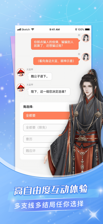 点点穿书 官方正版手机软件app截图