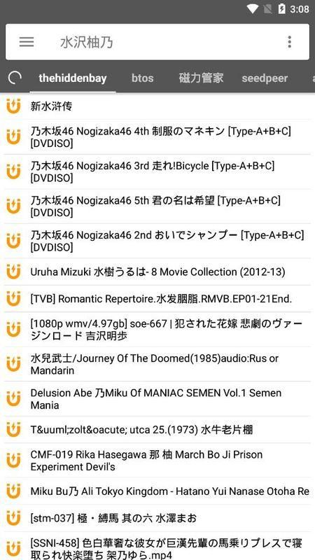 鲨鱼搜索 官网首页入口手机软件app截图