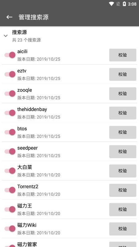 鲨鱼搜索 官网首页入口手机软件app截图