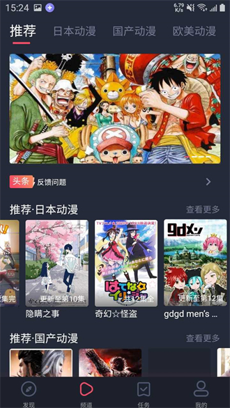 heibai弹幕动漫 2024最新版手机软件app截图