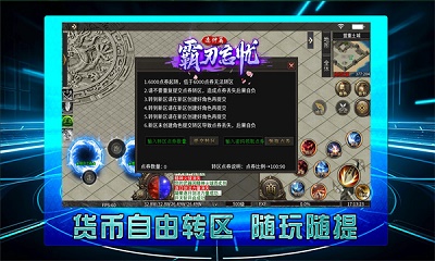 霸刃忘忧造神篇手游app截图