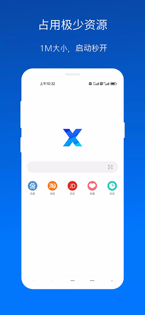 x浏览器 手机版旧版手机软件app截图