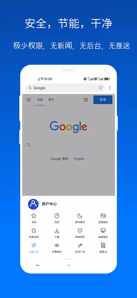 x浏览器 手机版旧版手机软件app截图