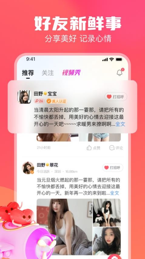 牵寻聊天交友手机软件app截图