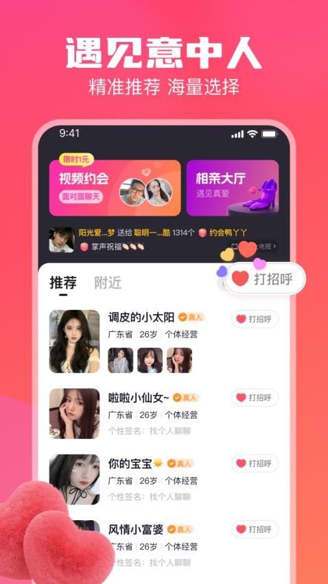 牵寻聊天交友手机软件app截图