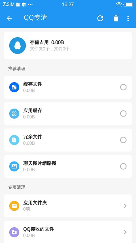 雪豹速清 官网版手机软件app截图