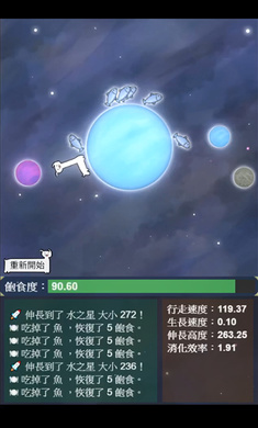 星辰代谢手游app截图