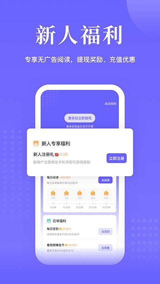 书路阅读 官网版手机软件app截图