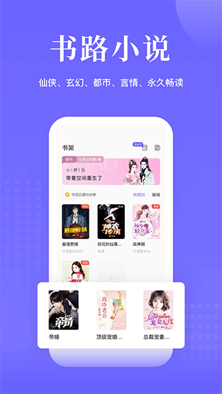 书路阅读 官网版手机软件app截图