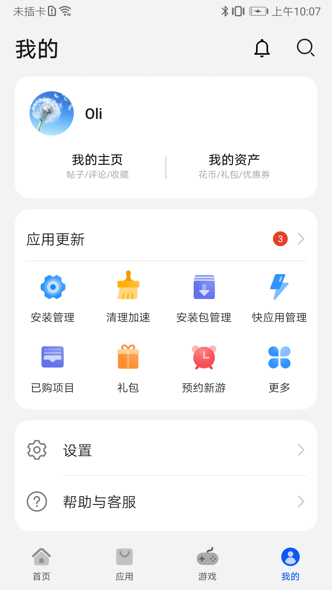 华为应用商店 官方正版手机软件app截图
