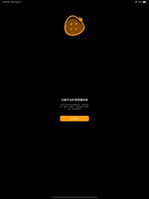 草莓视频 官方正版手机软件app截图