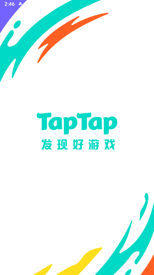 taptap 手机版手机软件app截图