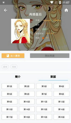 copy漫画 官方正版手机软件app截图