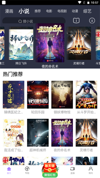 黑猪视频 官网下载手机软件app截图
