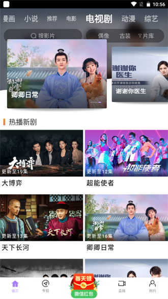 黑猪视频 官网下载手机软件app截图