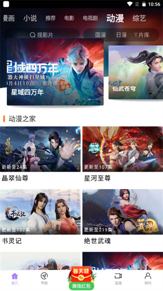 黑猪视频 官网下载手机软件app截图