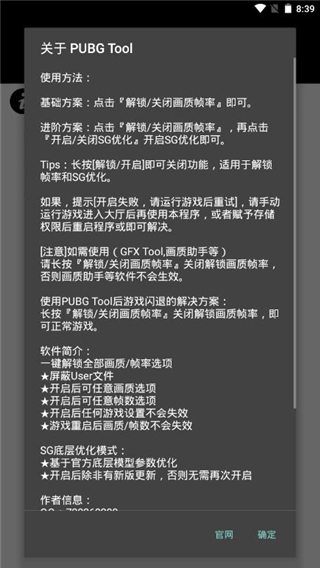 吃鸡优化器 120帧手机软件app截图