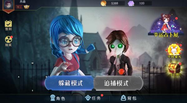 恐怖躲猫猫三 3d版手游app截图