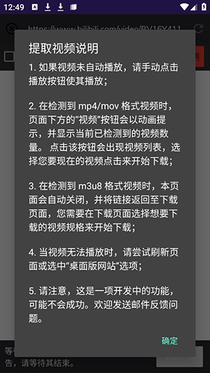 Lj视频下载器手机软件app截图