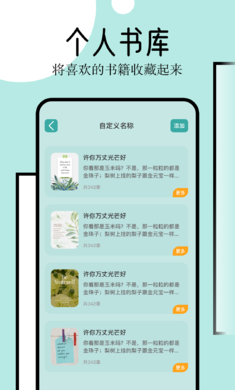 御屋阅读器 手机版手机软件app截图