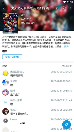 嘀嘀动漫 app最新版手机软件app截图