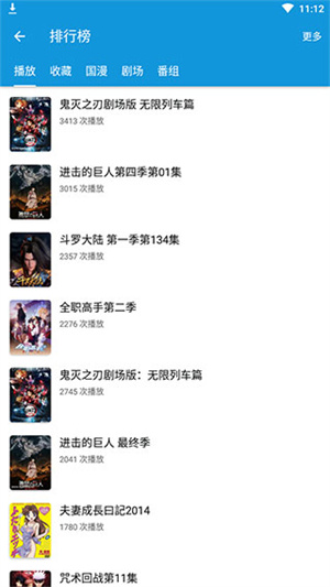 嘀嘀动漫 app最新版手机软件app截图