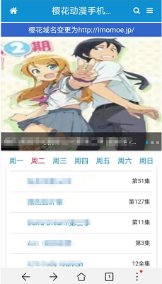 樱花动漫 无广告版手机下载手机软件app截图