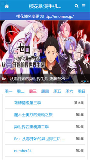 樱花动漫 无广告版手机下载手机软件app截图