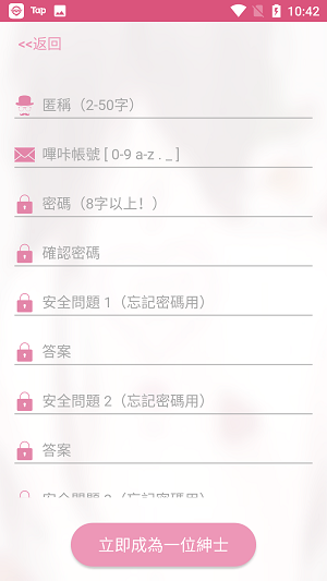 picacg哔咔 官网(入口)正版下载手机软件app截图
