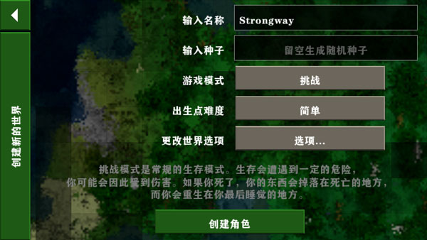 生存战争2 中文最新版手游app截图