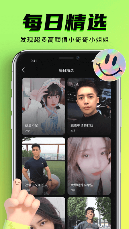 九幺短视频 免费纯净版手机软件app截图