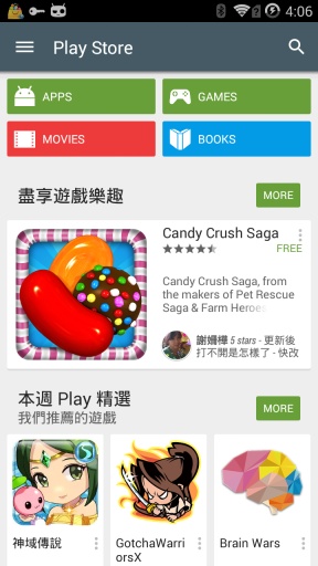 谷歌商店 app中文版手机软件app截图