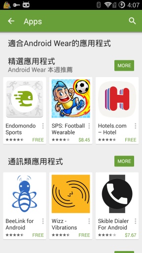 谷歌商店 app中文版手机软件app截图