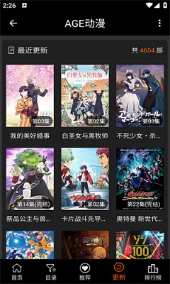 age动漫 下载正版手机软件app截图