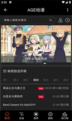 age动漫 下载正版手机软件app截图