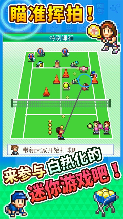 网球俱乐部物语 原版手游app截图