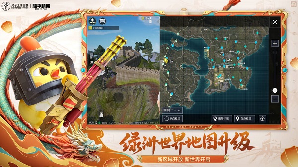和平精英 特训岛手游app截图