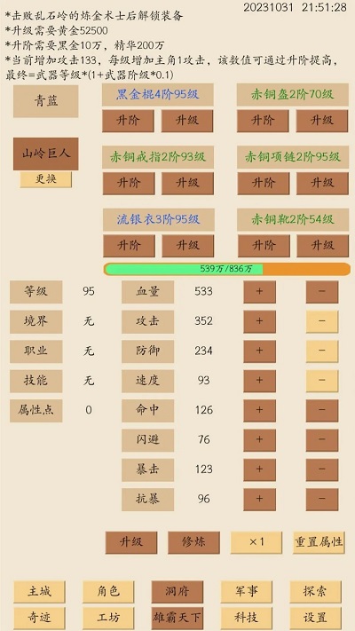 荒古文明 最新版手游app截图