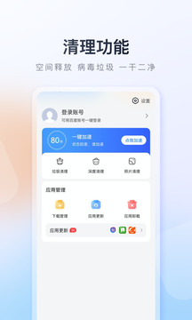 百度手机助手 app官方下载手机软件app截图