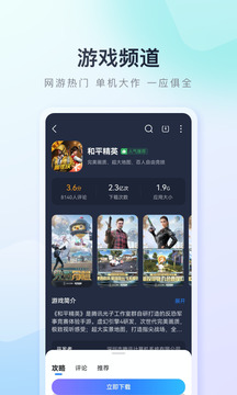 百度手机助手 app官方下载手机软件app截图