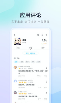 百度手机助手 app官方下载手机软件app截图