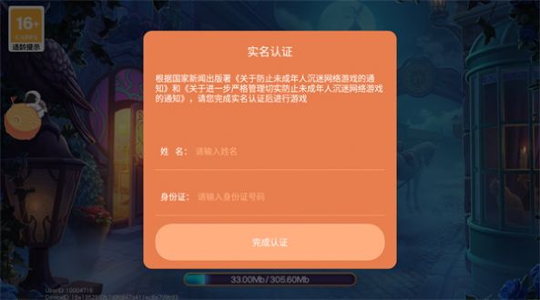 少女之瞳 最新版手游app截图