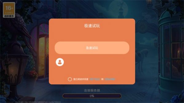 少女之瞳 最新版手游app截图