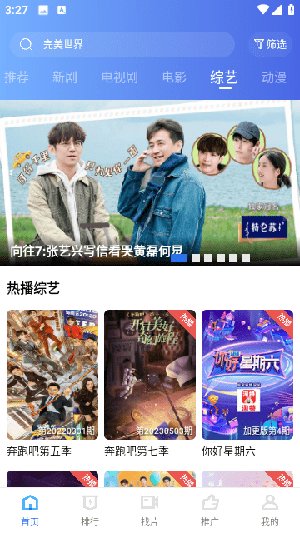 翡翠视频 电视版手机软件app截图