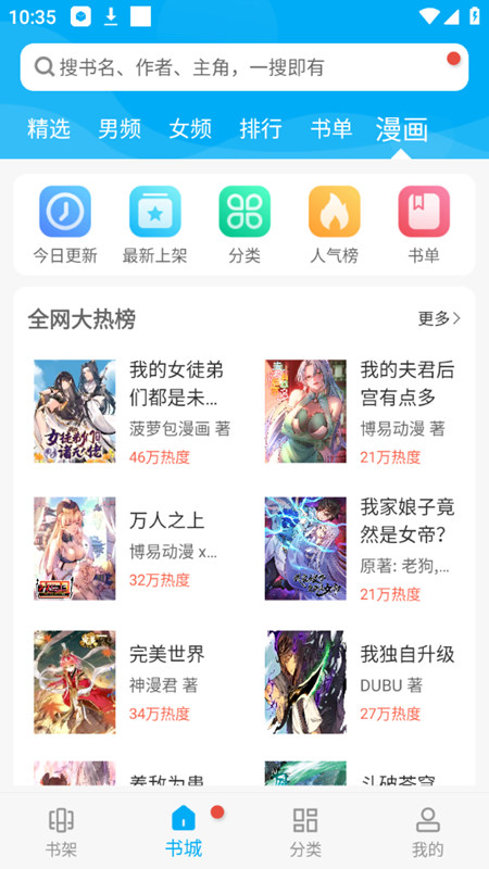 笔趣阁 app正版官网免费阅读手机软件app截图